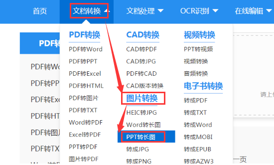 3,之后点击上面的点击选择文件,把需要转换的文件添加进去.