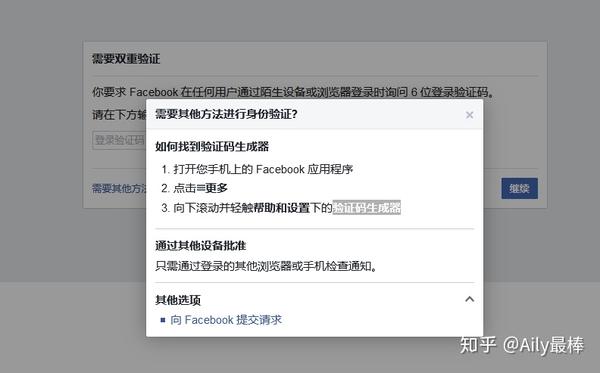 严重声讨fb Bug 知乎 严重声讨fb Bug 知乎