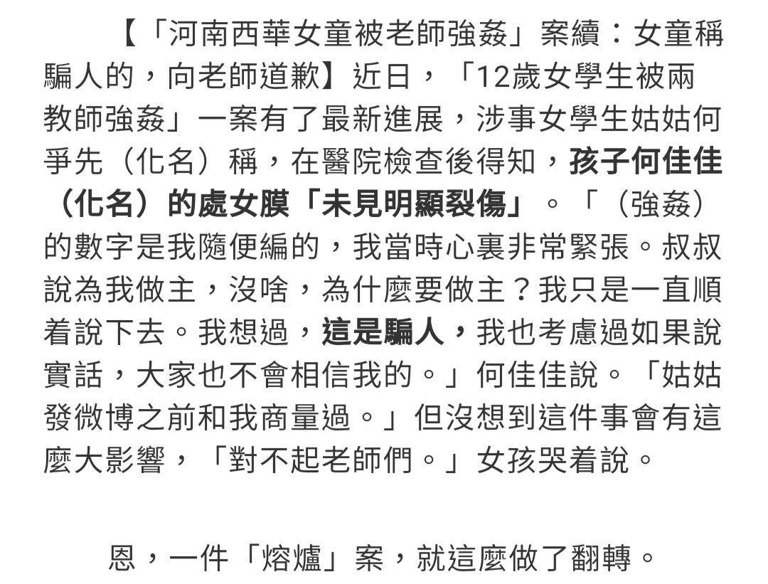 房思琪别过著狩猎的日子还以为自己身处熔炉