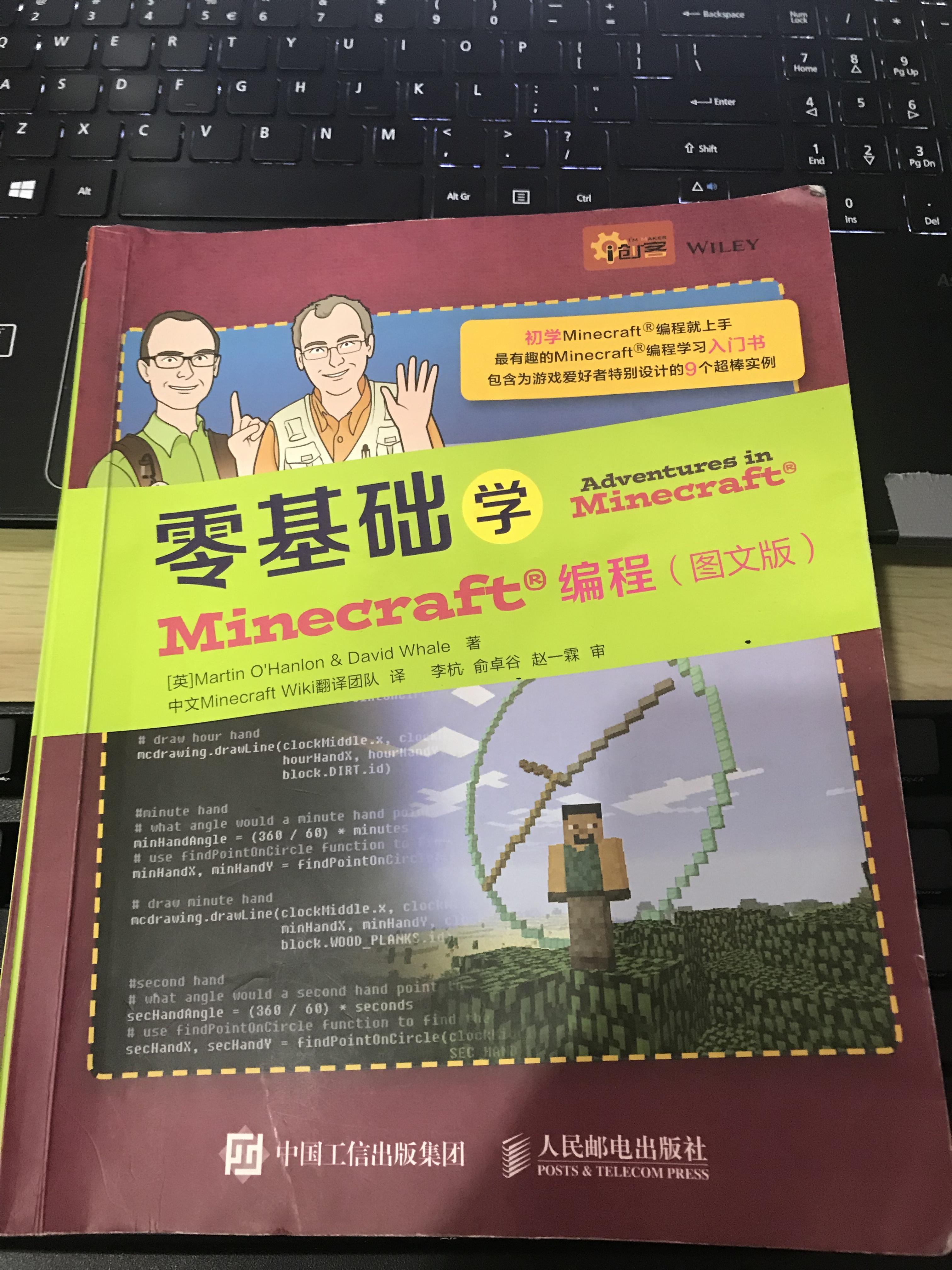 用Python创造Minecraft - 知乎