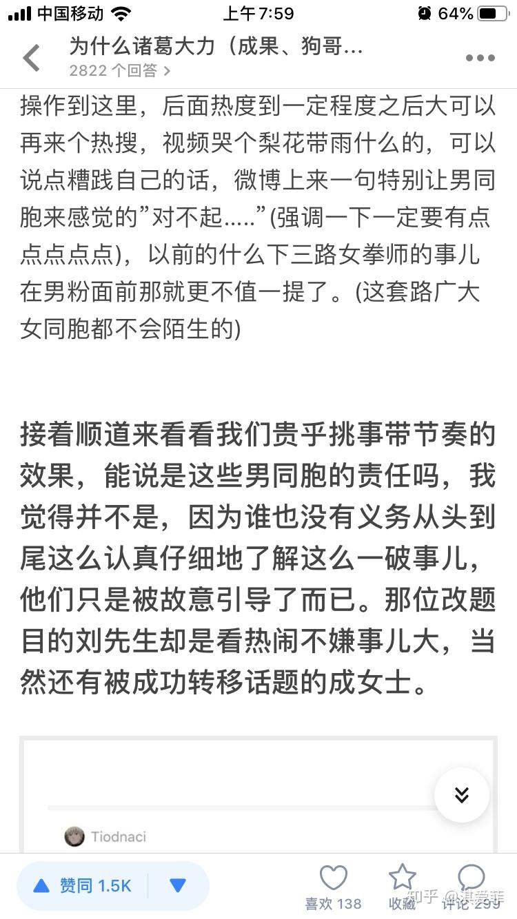 直男女神”成果是打遍江南的女拳师？！究竟是人性的扭曲，亦道德的沦丧？狗粉们不来看看你的偶像如何- 知乎