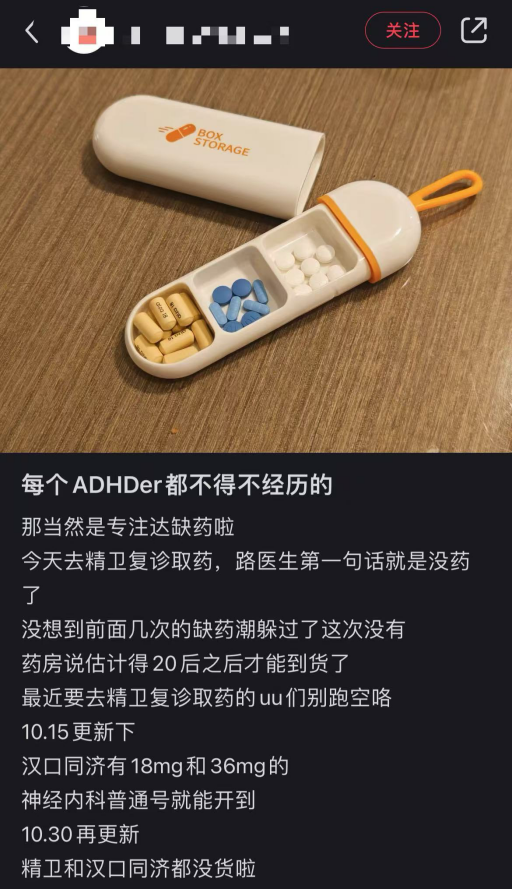 专注达供应困难,ADHD药物治疗的出路在哪里? - 知乎