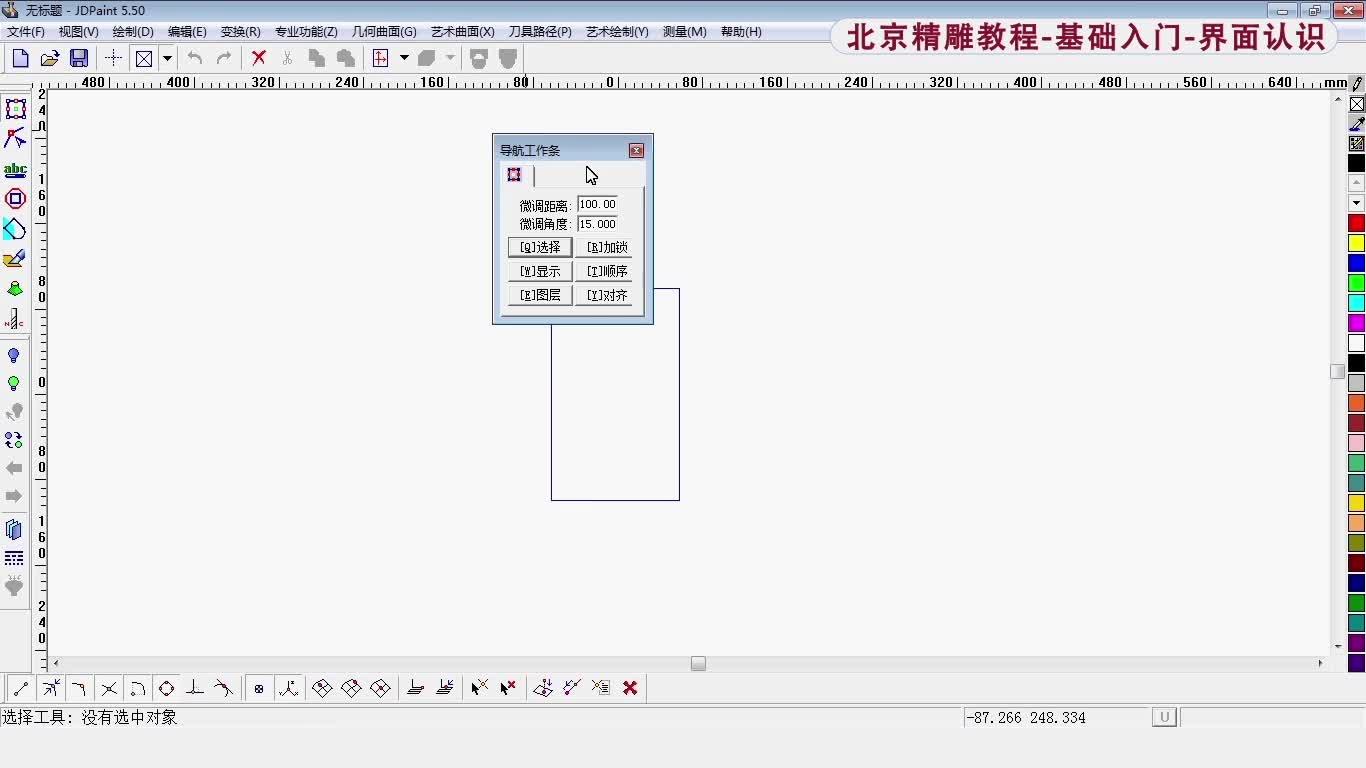 电脑雕刻制图入门教程图片