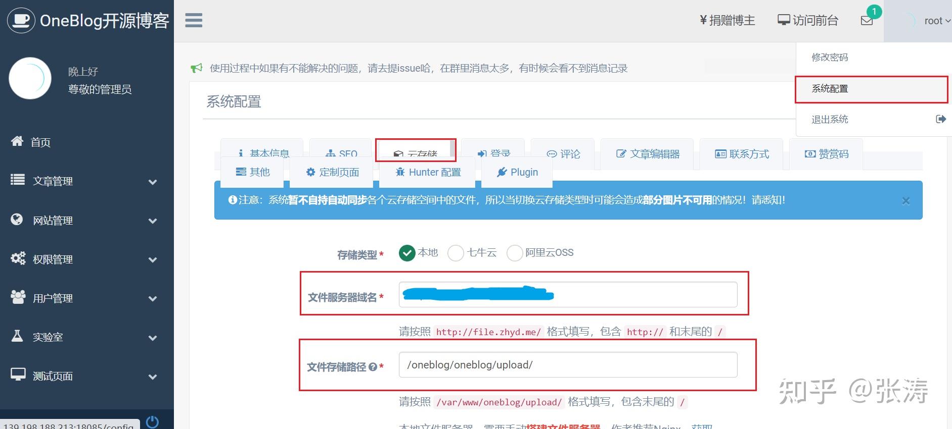  oneblog 