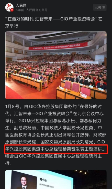接盘飞鹿股份的杨奕骁，到底是谁？ - 知乎