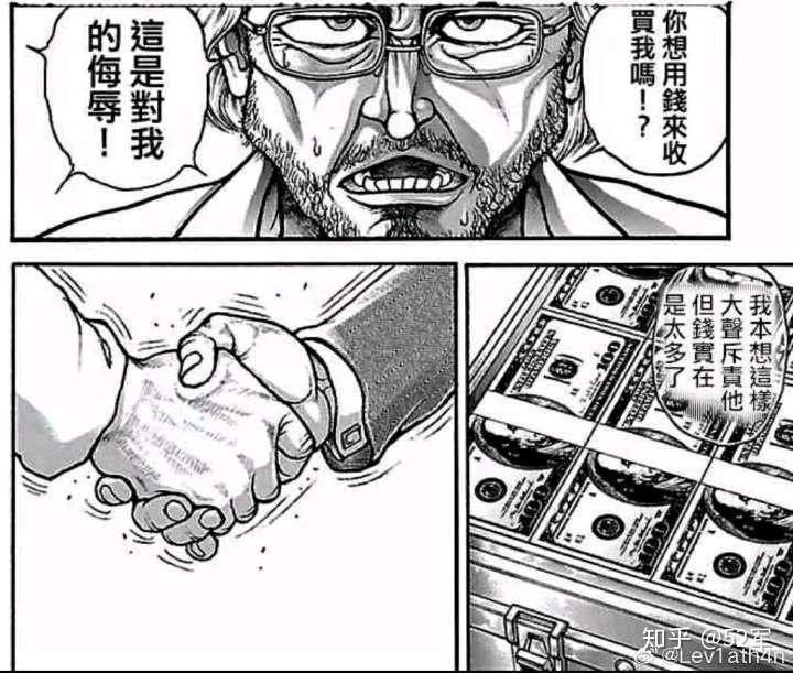 暴走漫画唐马儒图片