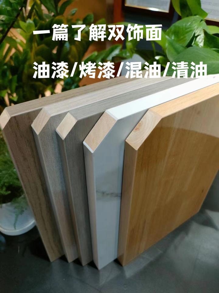 全屋定制双饰面,油漆,烤漆的区别 - 知乎