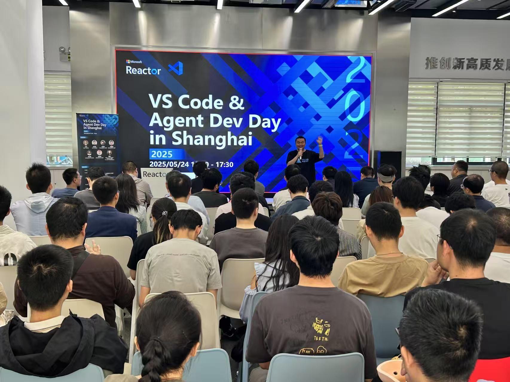 参加 VS Code & Agent Dev Day in China 2025 大会是怎样的体验？ - 知乎
