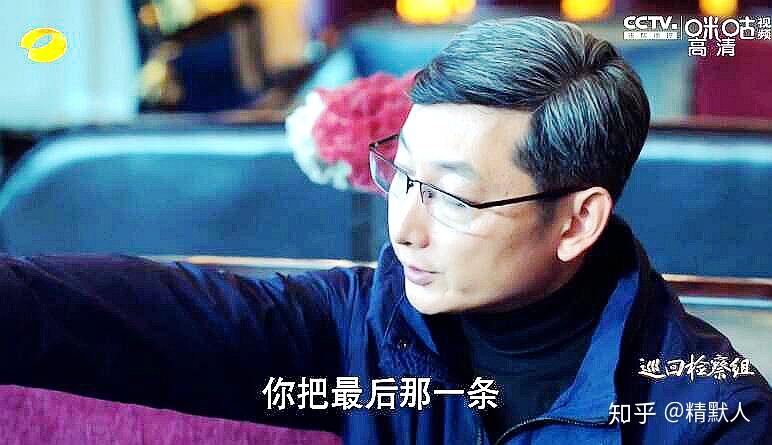 巡回检察组陈明忠偷见鲁总黄雨虹假慈悲怒砸人白小莲暴露