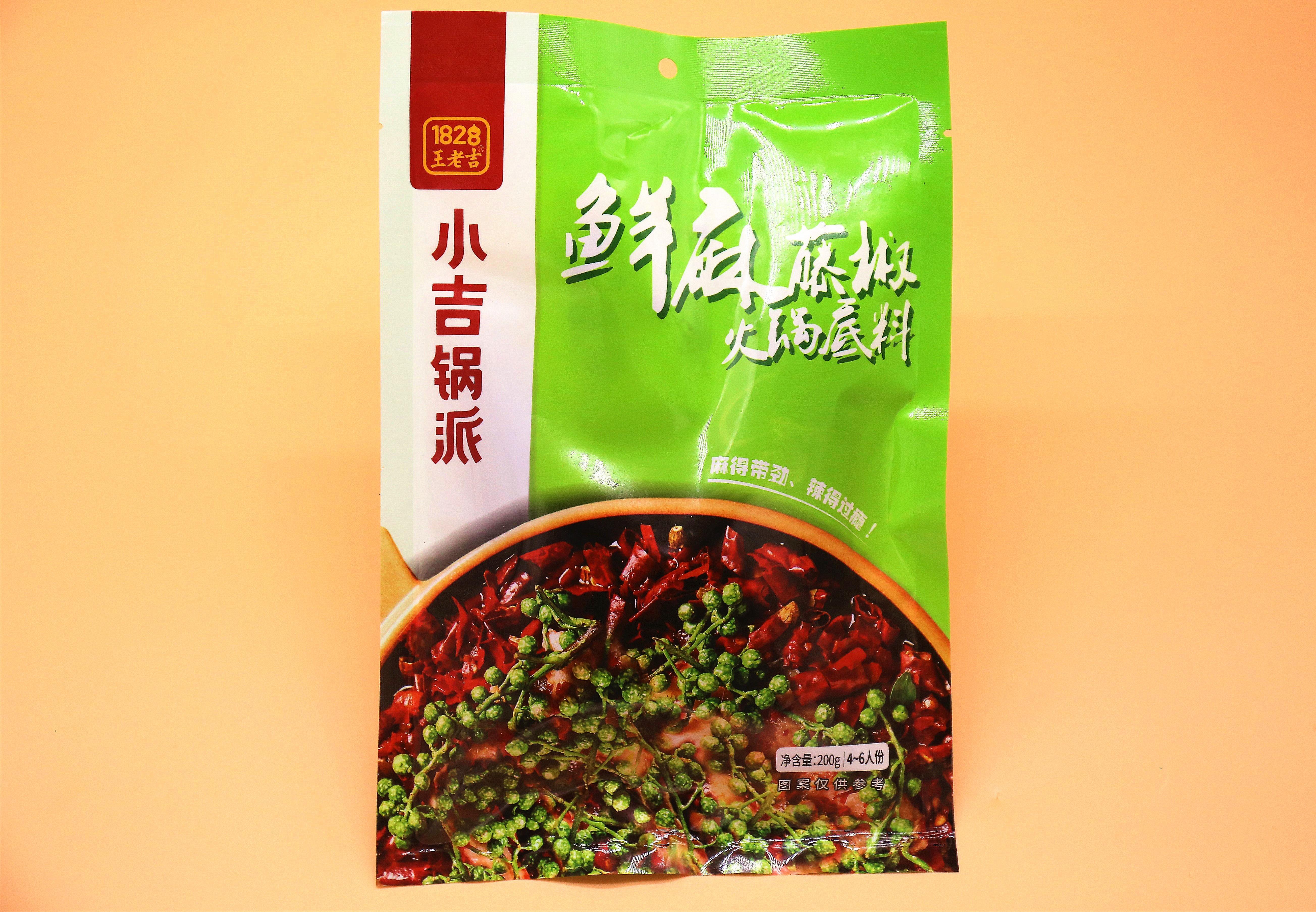 牛油番茄三鲜藤椒火锅快来小吉锅派吃火锅