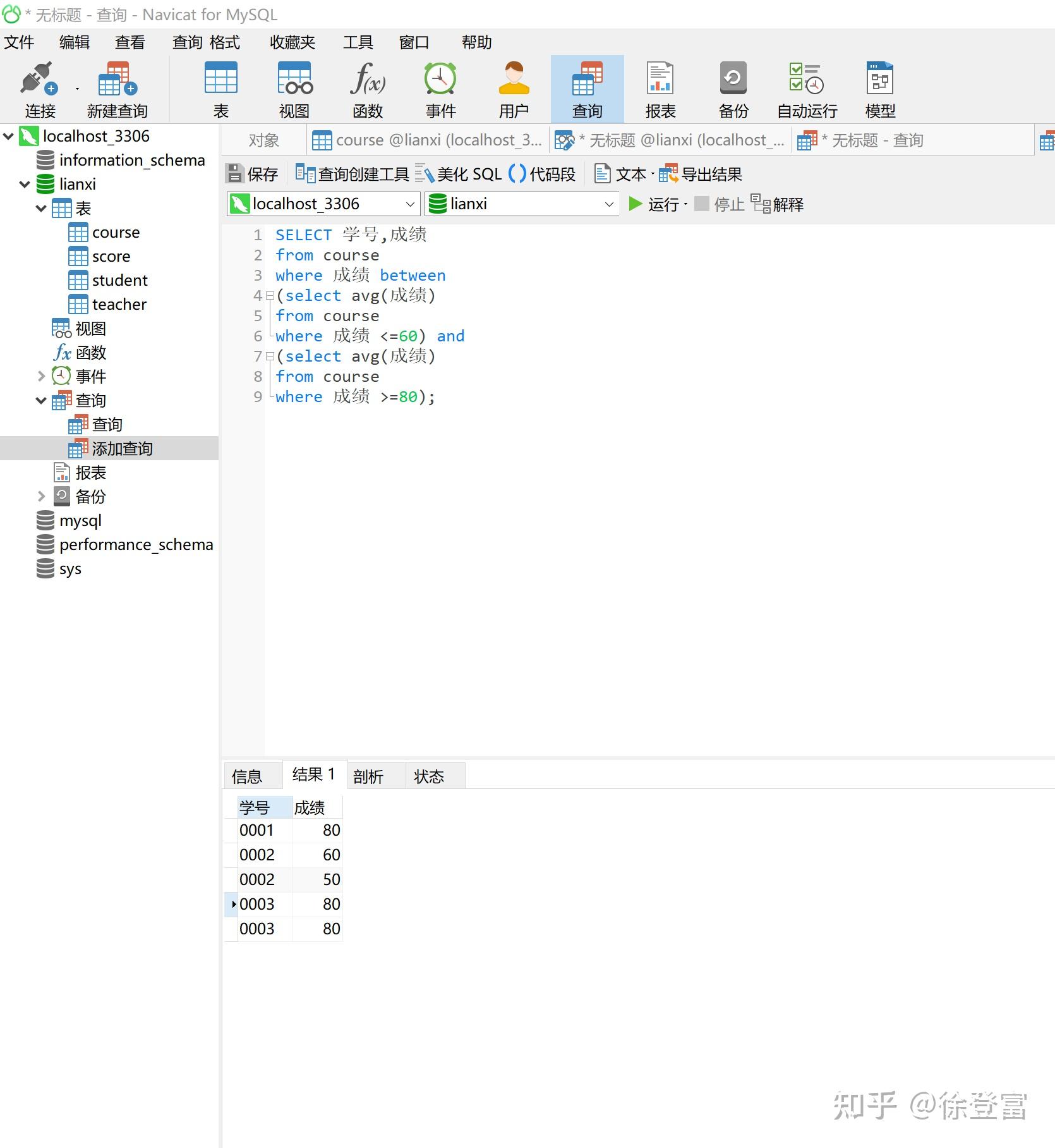 从零学会sql：复杂查询 知乎