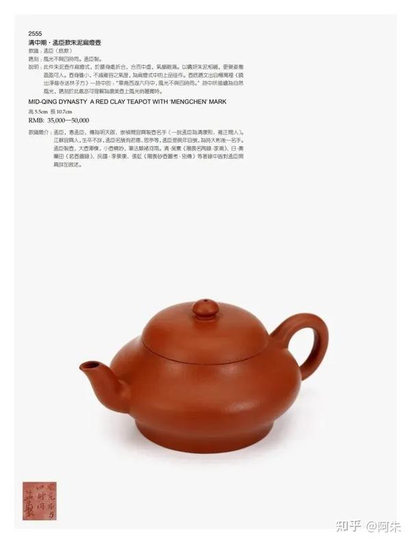 最高落槌价360万| 西泠印社2022年秋拍· 中国历代紫砂器物暨茶文化 
