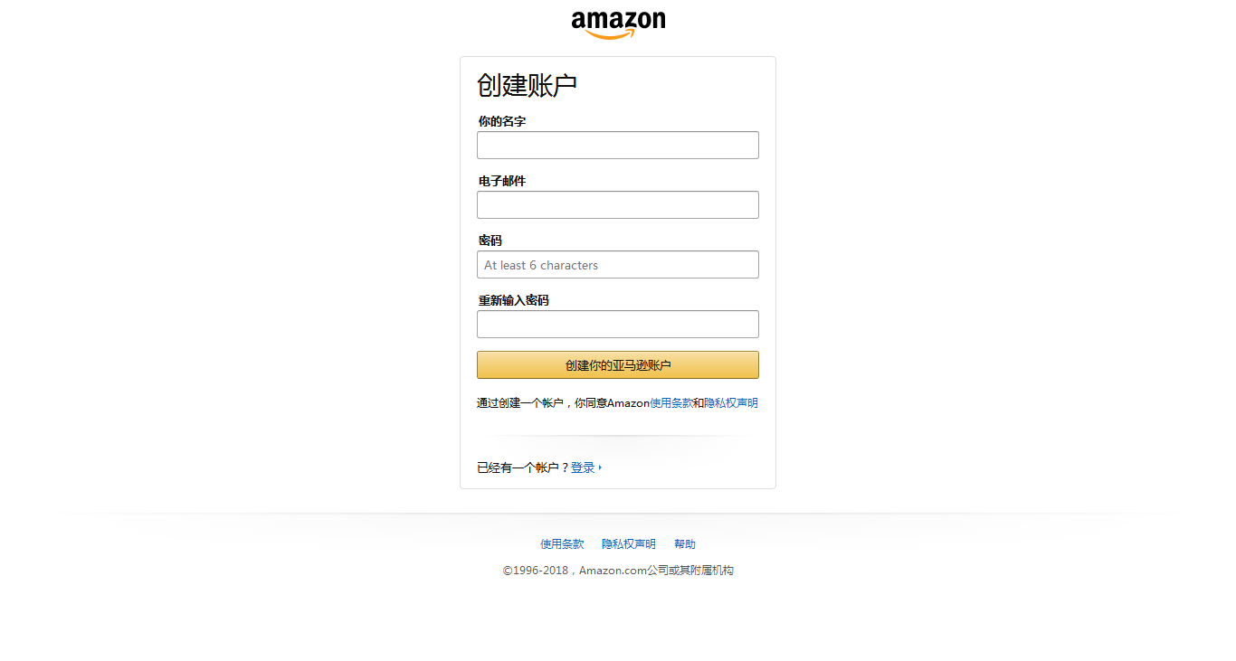 亚马逊如何使用邮箱注册?
