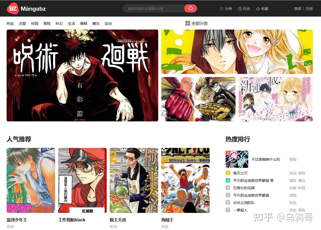 有什么网址可以看日本漫画的网站？ - 知乎