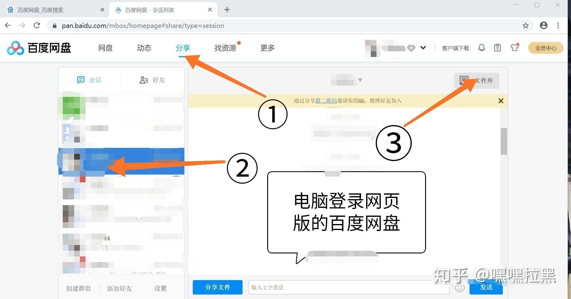 APP图标，百度网盘|UI|图标|退役少先队员 - 临摹作品 - 站酷 (ZCOOL)