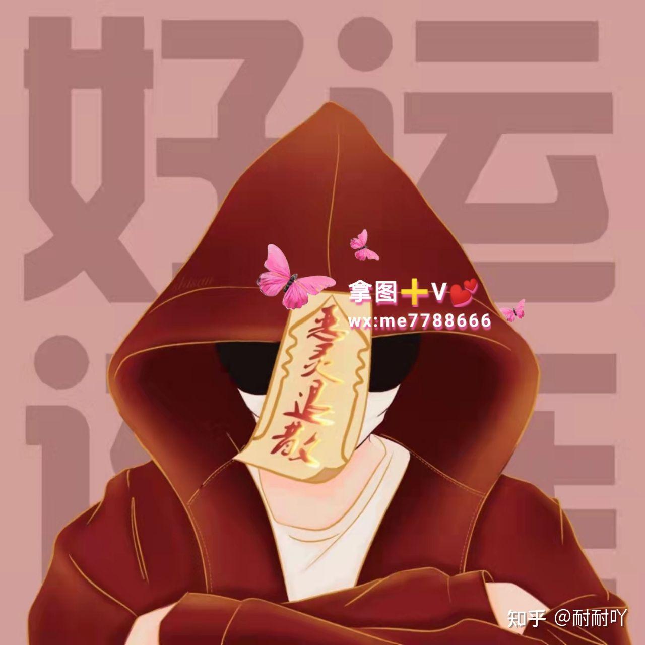 情侣头像邪灵散去