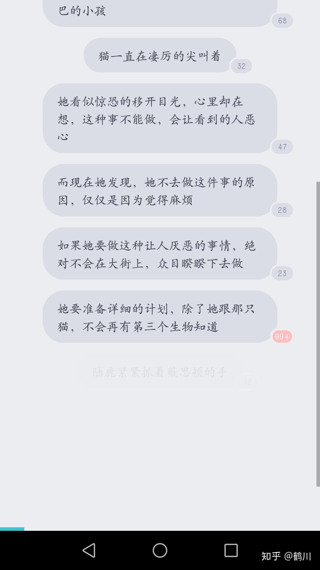 如何評價快點閱讀app中仄黎的小說美人皮包骨