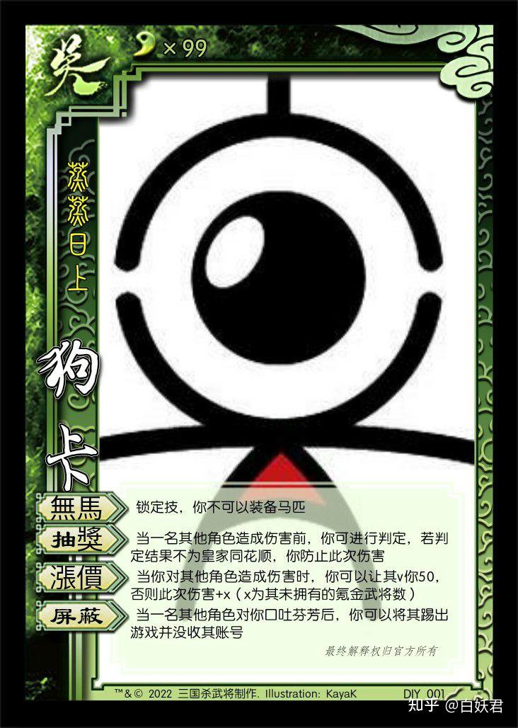 三国杀恶搞武将技能有什么