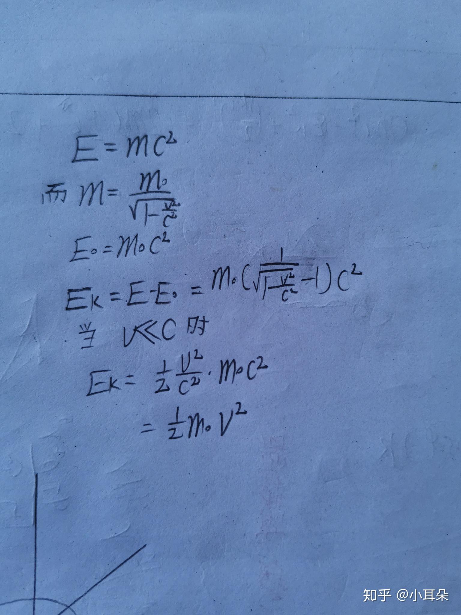 e=mc05的e指的是什么,那么对接近光速运动的物体,为什么动能等于它