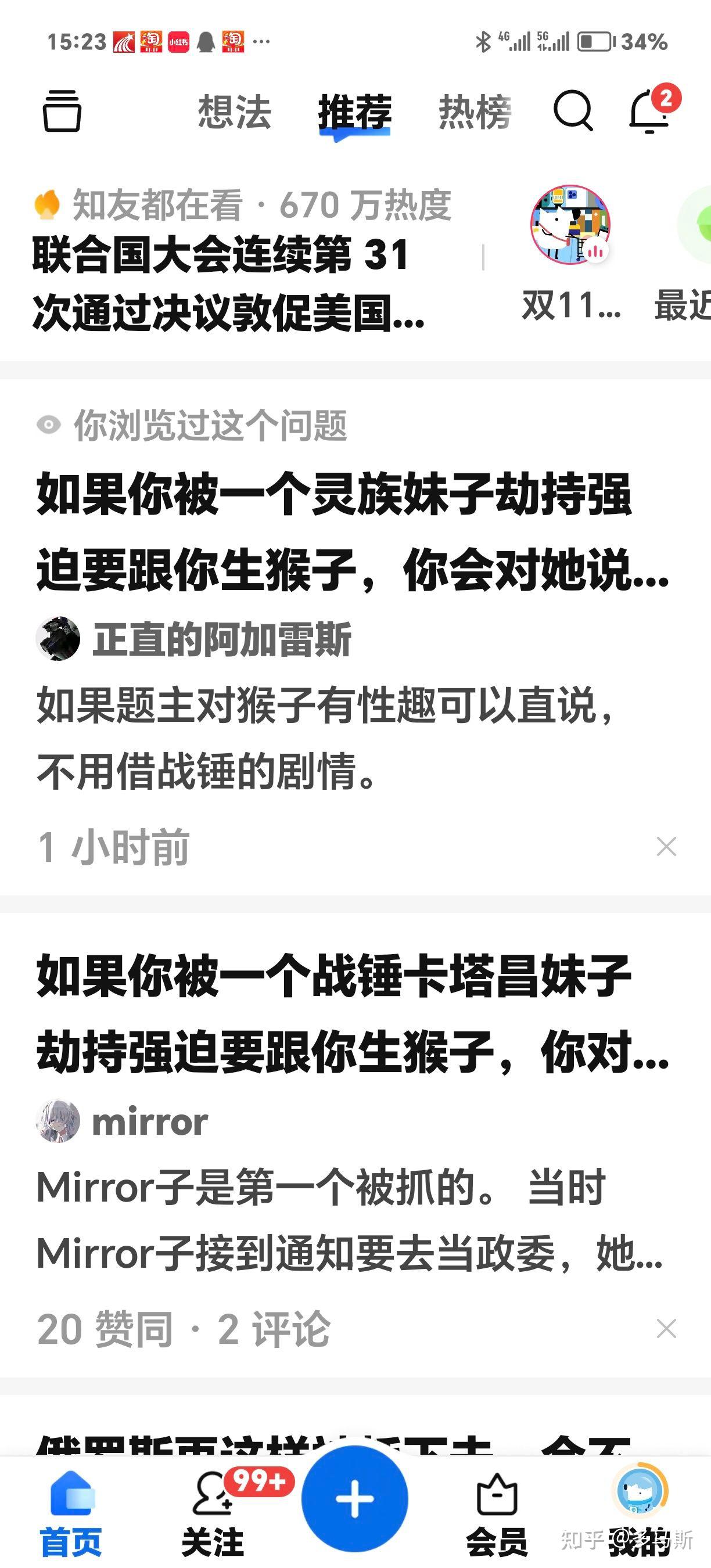 如果你被一个战锤卡塔昌妹子劫持强迫要跟你生猴子,你对对她说什么?