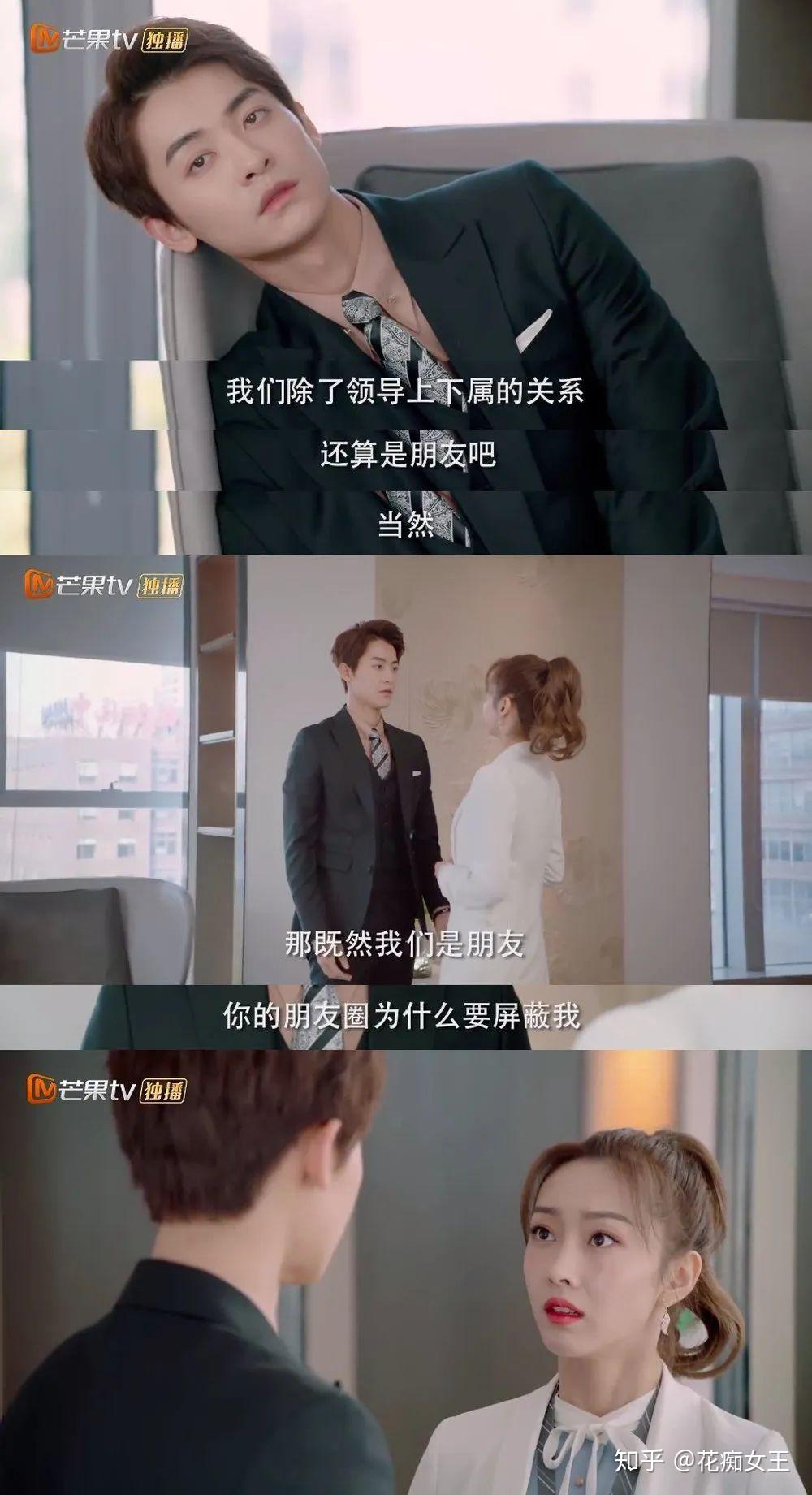 如何评价电视剧奈何boss又如何