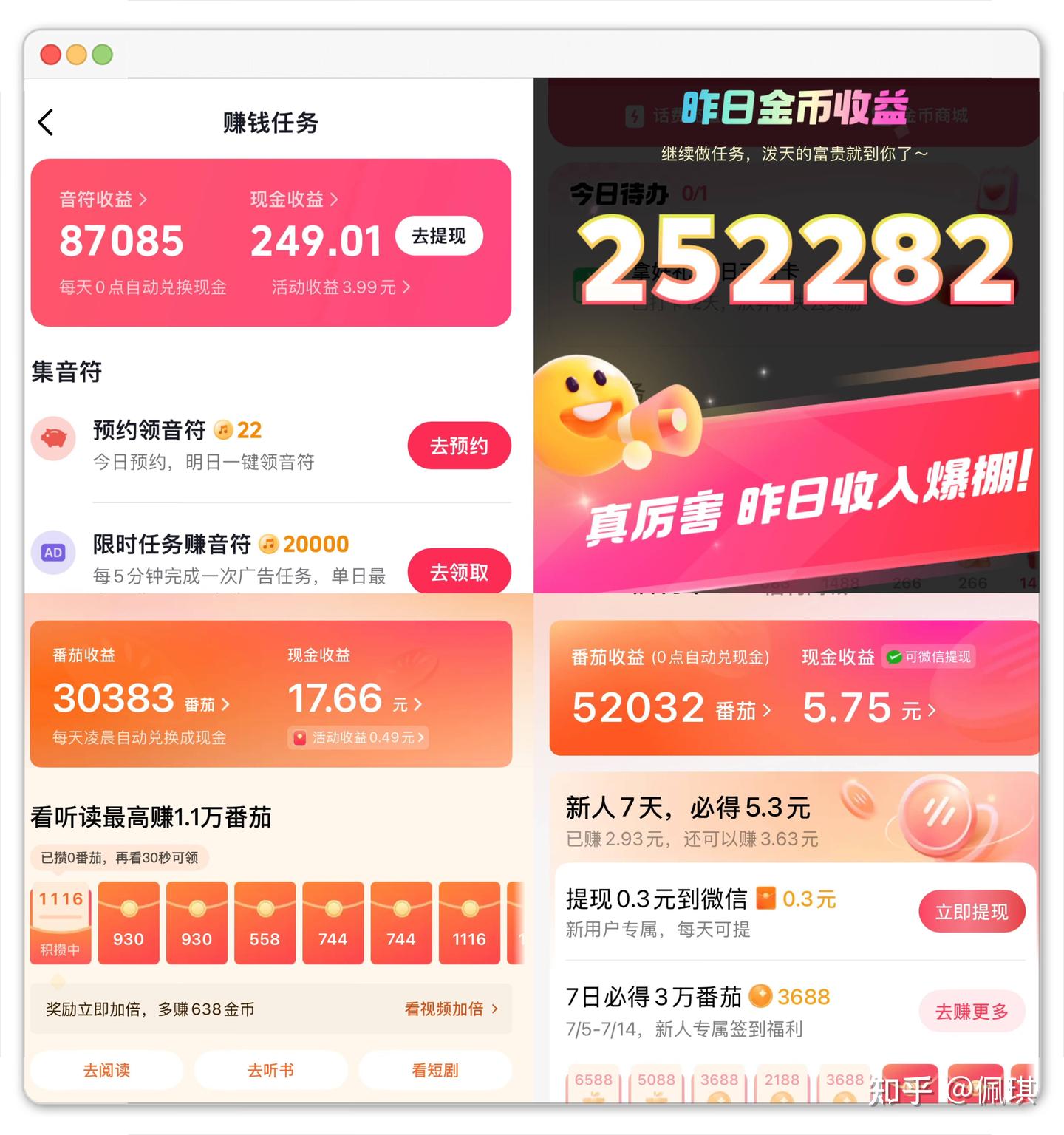 手机上干点啥能挣零花钱，这3个线上副业，一天能赚50以上 - 知乎