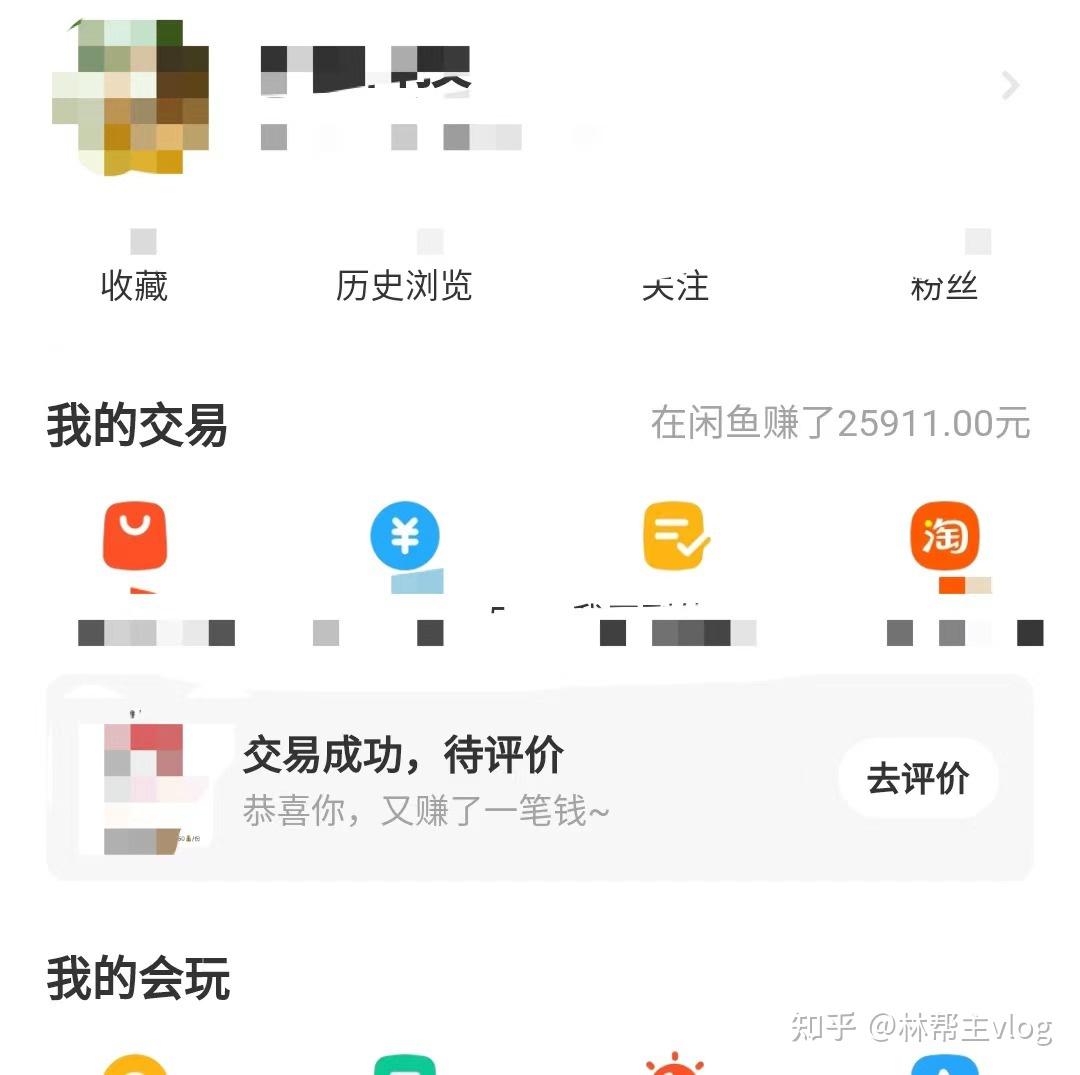 如何在咸鱼交易卖东西赚钱