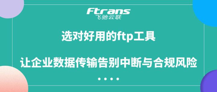 ftp工具，FTP工具 手机版