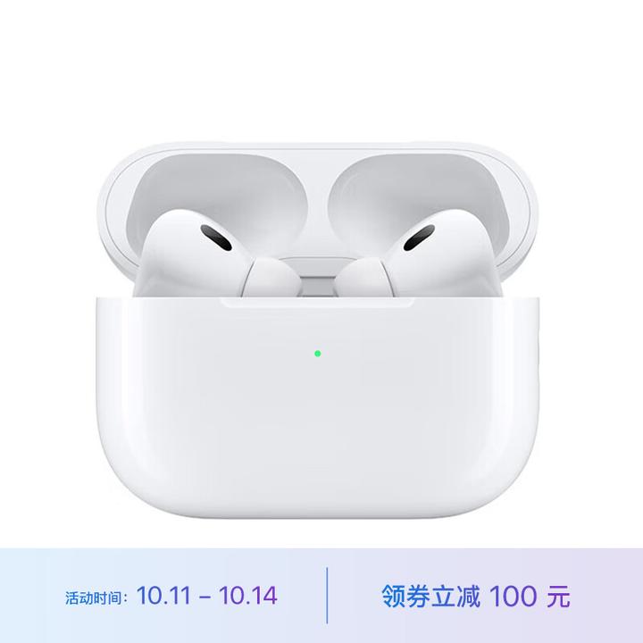 2023年双十一airpods pro2最低价多少钱合适？苹果耳机pro2值得入手吗