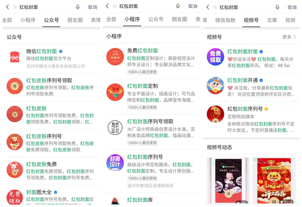罕见！seo、知乎、新媒体、短视频共同参与的红包封面项目--乐思大数据采集