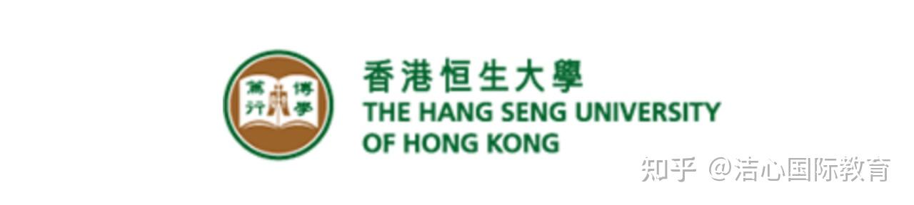24年春季开学硕士介绍|香港恒生大学|一申成硕 - 知乎