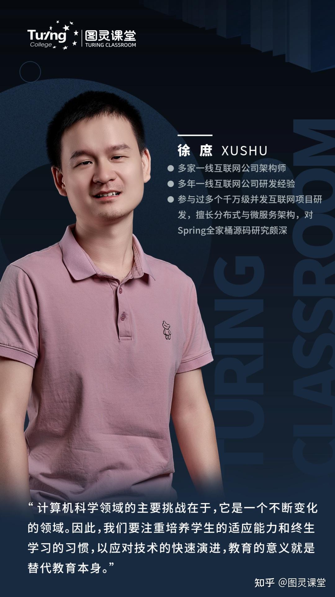 让学员从技术焦虑到职场从容，徐庶老师的教育秘诀究竟是什么？ - 知乎