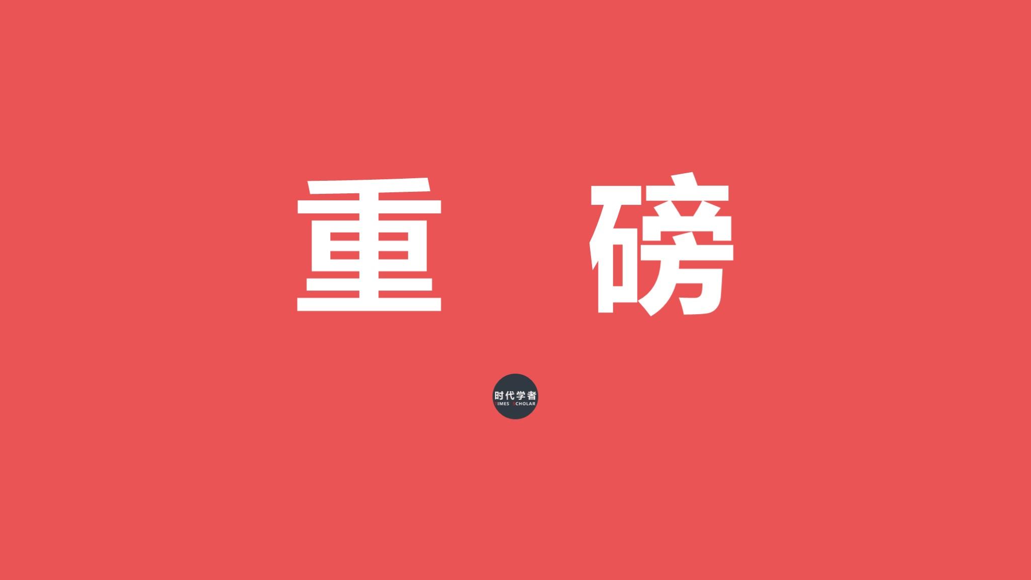 贯彻落实国办发〔2021〕32号文件精神!财政部发布三个重要文件 - 知乎