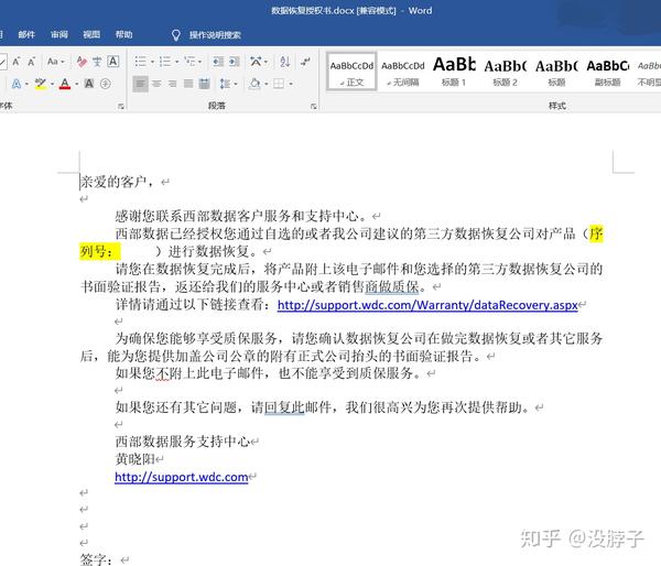 恢复硬盘数据可以不开盘吗