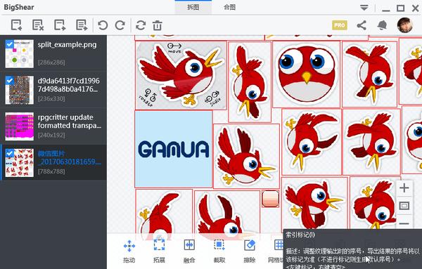 bigshear游戏开发工具纹理分割合图软件png合图切片工具