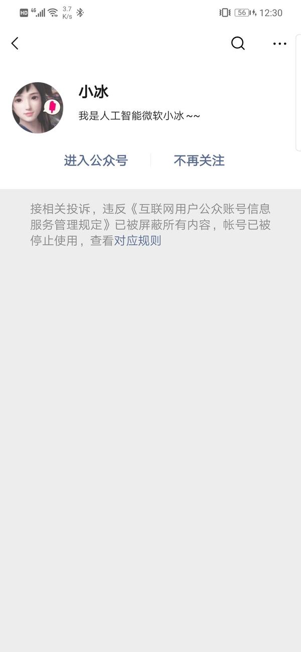 如何看待微软小冰被停用 知乎