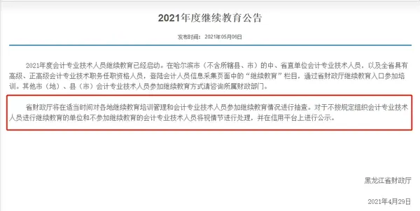 四川财政会计网网址_四川财政会计网 美逻会计_四川财政会计官网登录