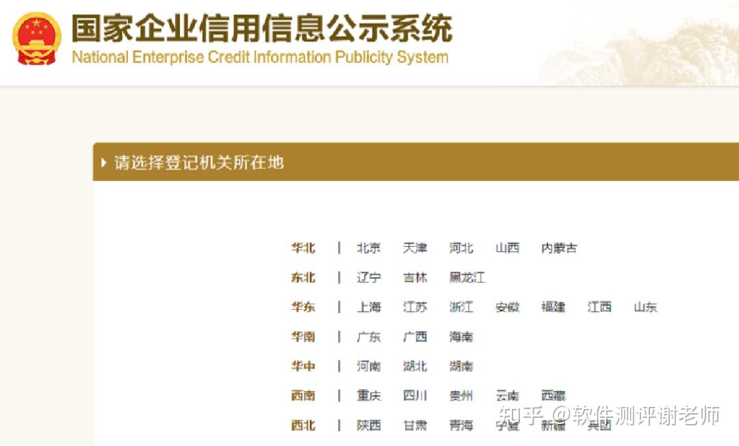 工商年报怎么报？超详细教程，赶快收藏（附截图） - 知乎