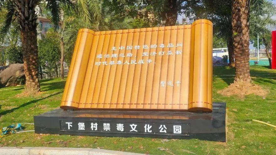 禁毒主题文化公园等你来 - 知乎