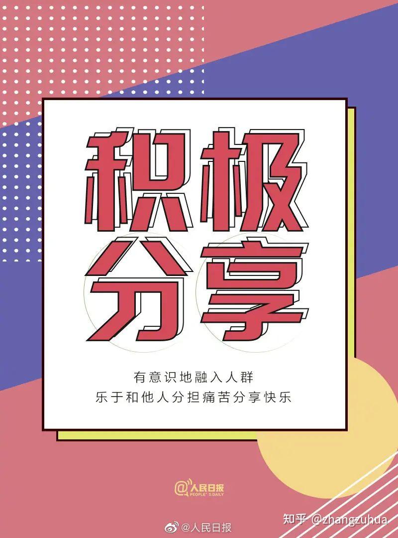 分享是一种快乐 - 知乎