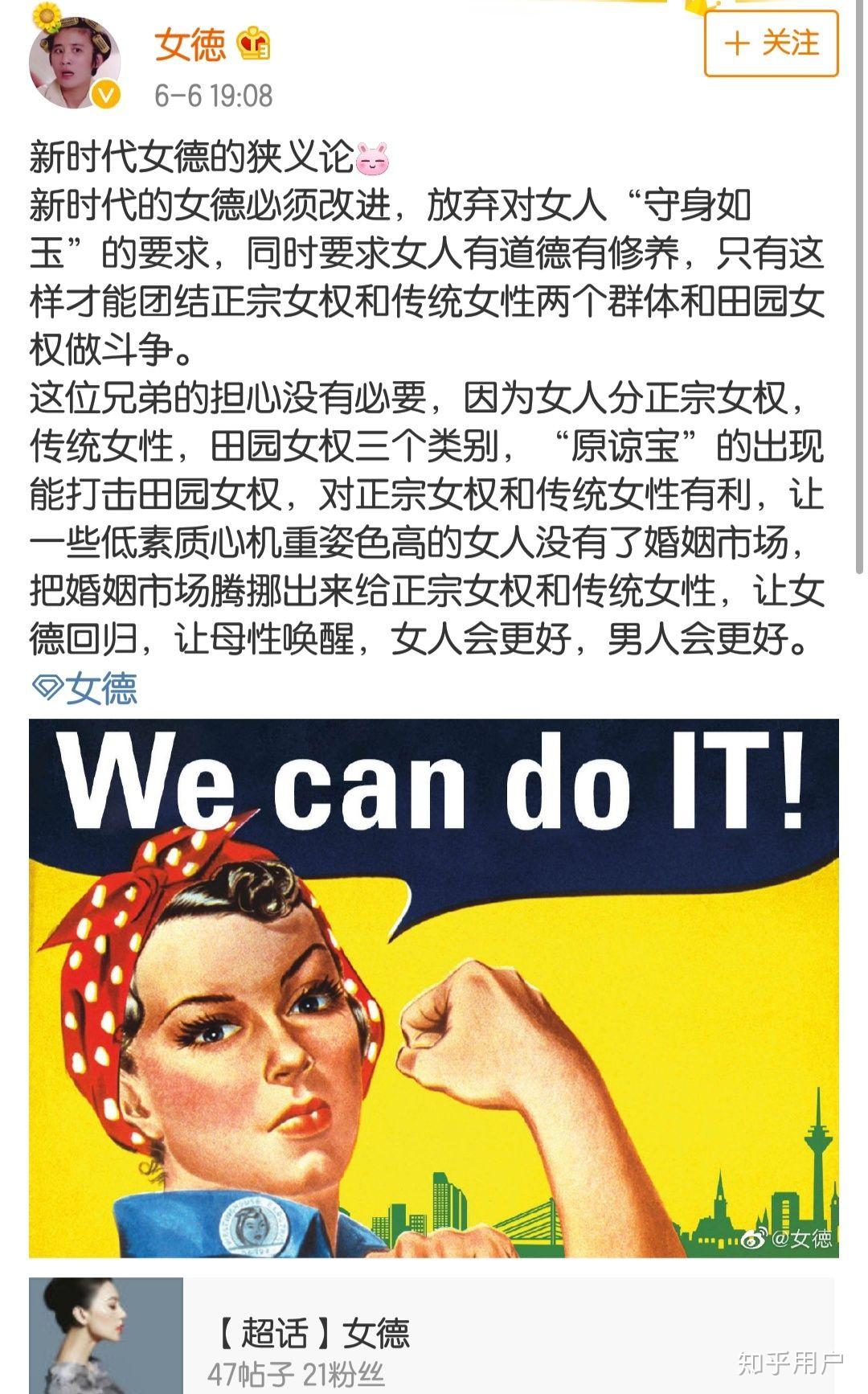 如何让被女德班洗脑的长辈意识到,女德班教的国学都是文化糟粕?