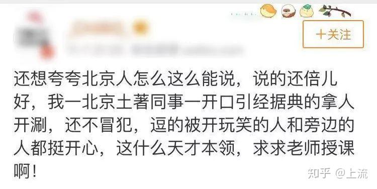 如何看待北京话中的您这个词? - 知乎