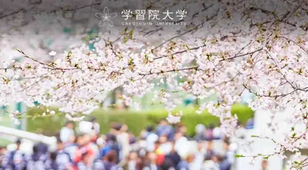 日本人心中的 皇族大学 学习院大学 知乎