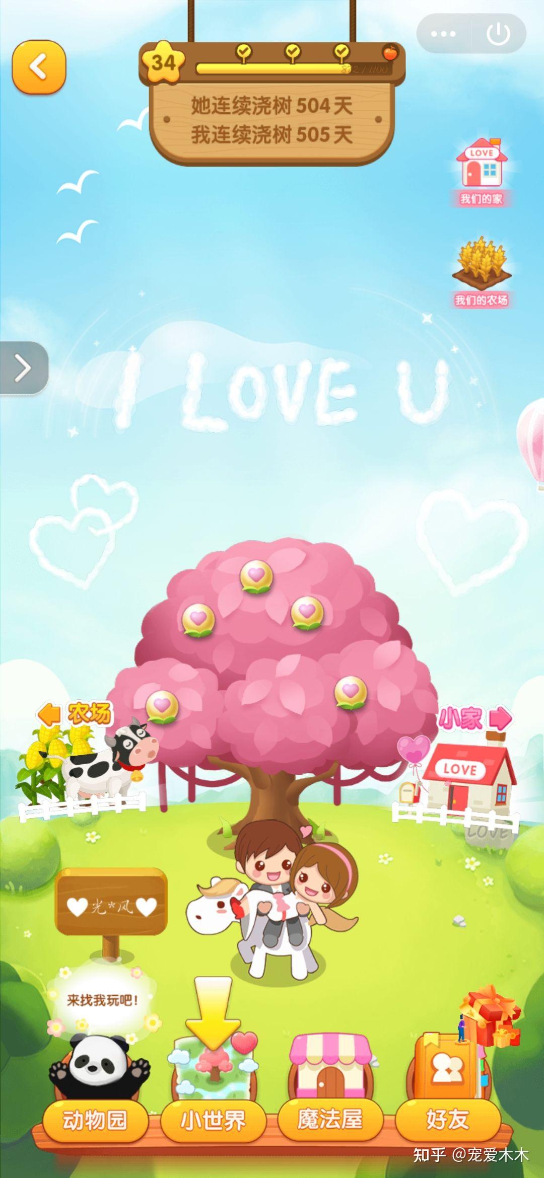 qq情侣空间里那棵树现在是啥样子了? - 知乎