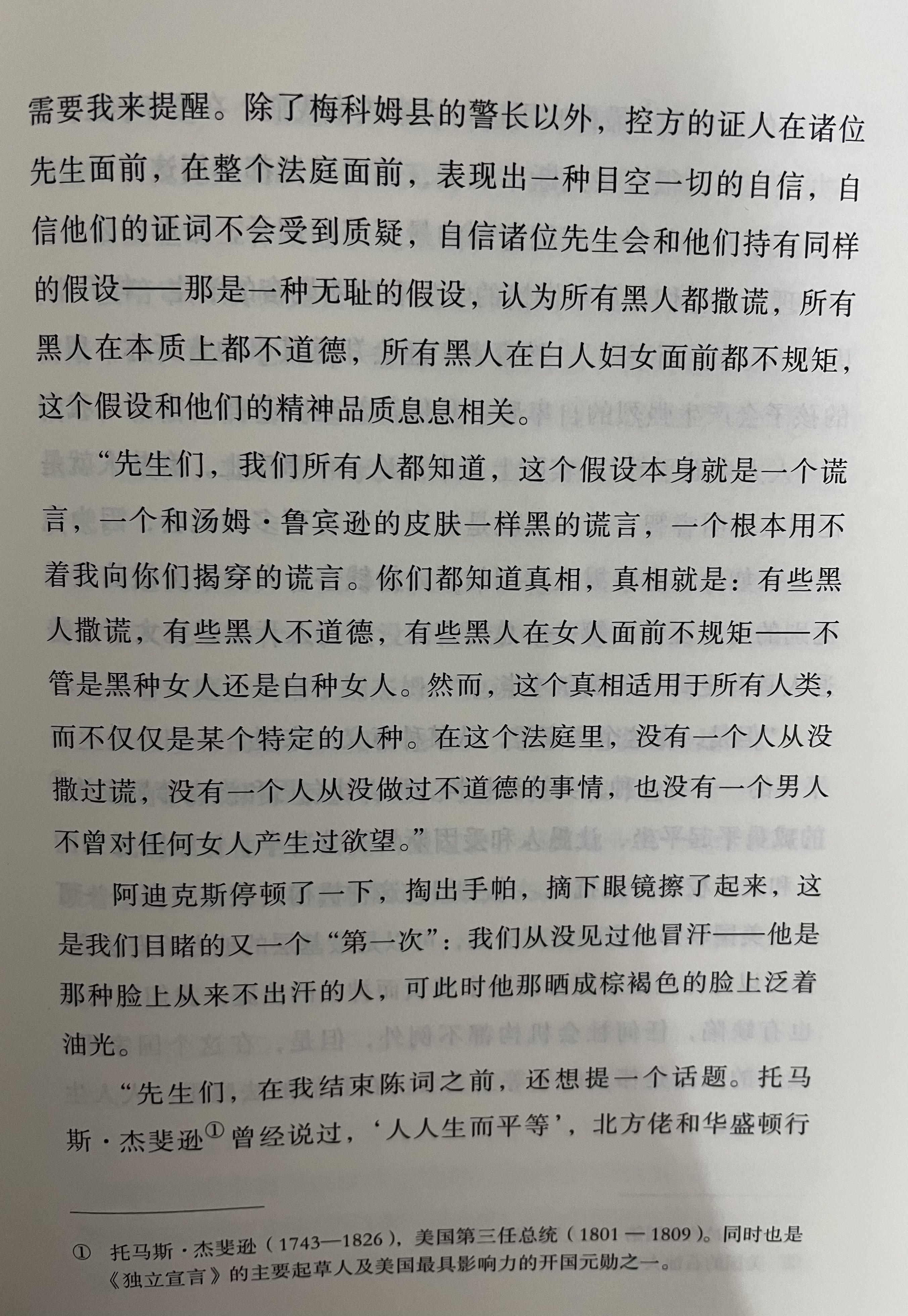 杀死一只知更鸟关于勇气与正义的成长教科书