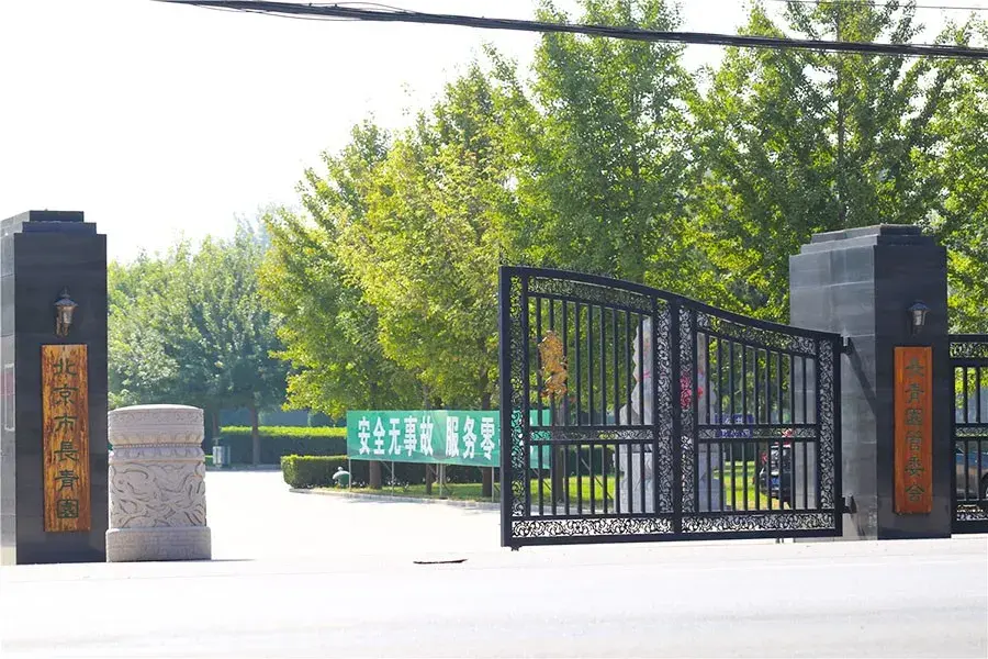 售罄长青园骨灰林基地地址:北京市朝阳区黑庄户大鲁店