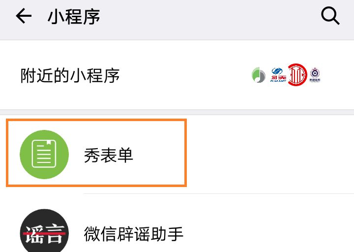 这个表单小程序不简单,报名、签到、现场活动