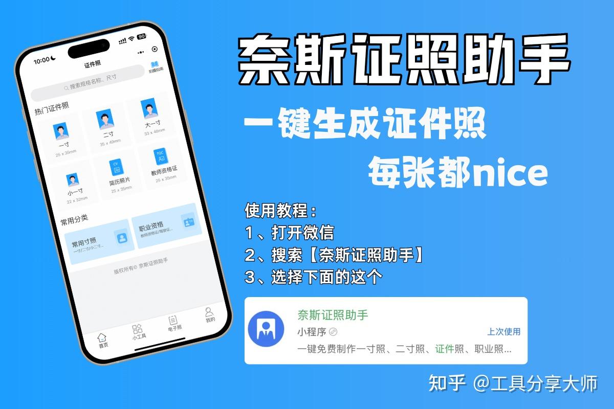 免费证件照在线生成哪个好用?实测八款免费工具推荐 - 知乎