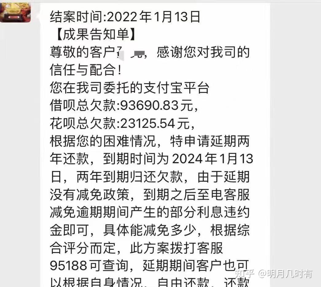 支付寶花唄借唄同時逾期如何聯繫專員協商還款方案