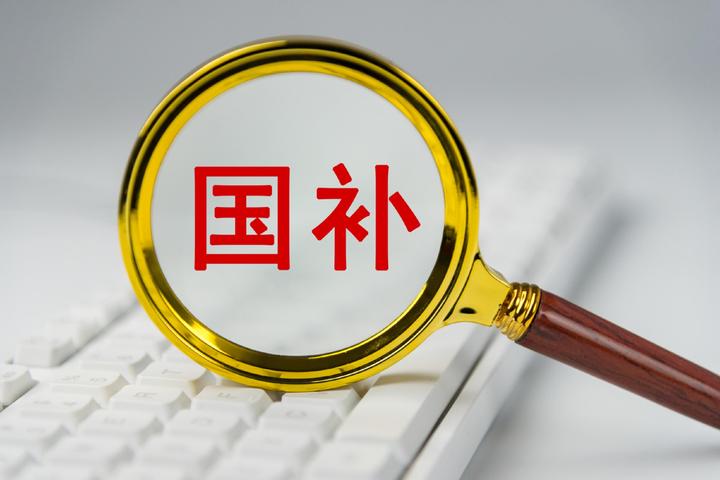 2026年“国补”继续！ - 知乎